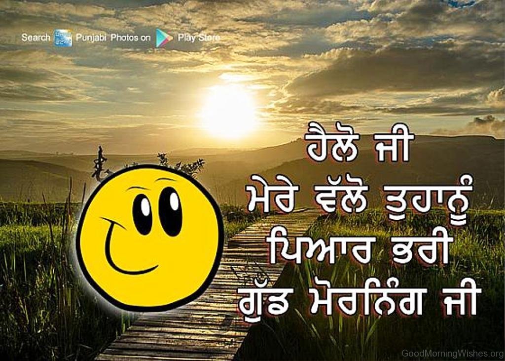 Featured image of post Good Morning Quotes For Bf In Punjabi
