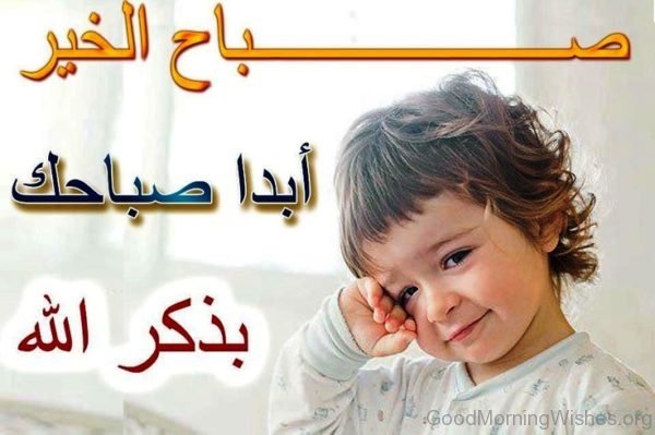 Good Morning Pic 15