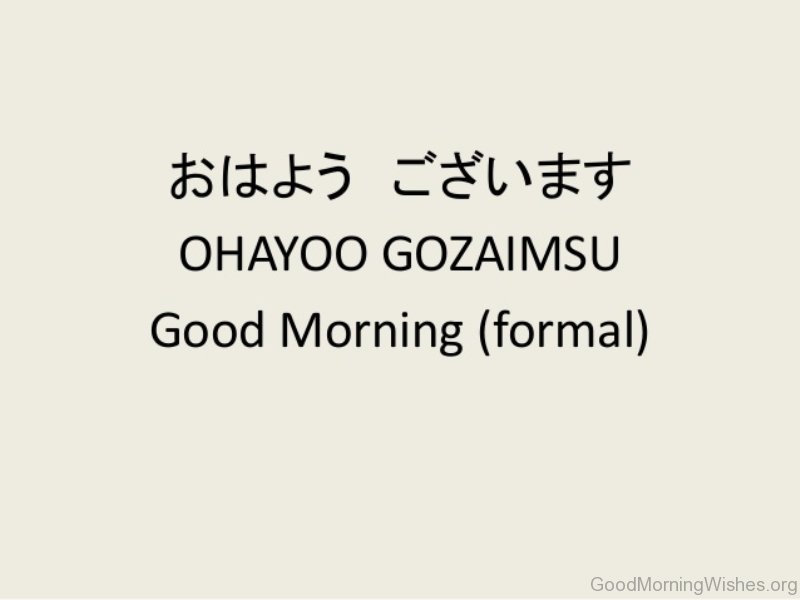 Good morning in japanese