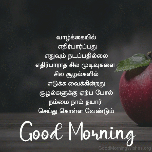 Latest Good Morning