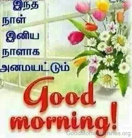 Top 100 Good Morning