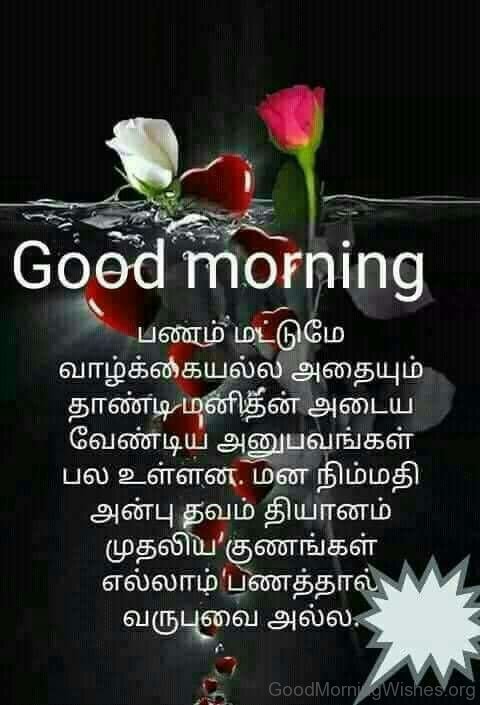 Good Morning 2