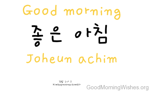 Korean Happy Birthday