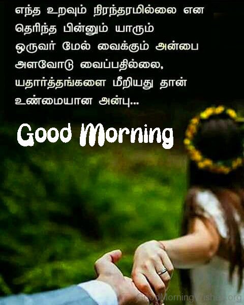 Photo Of Tamil Good Morning