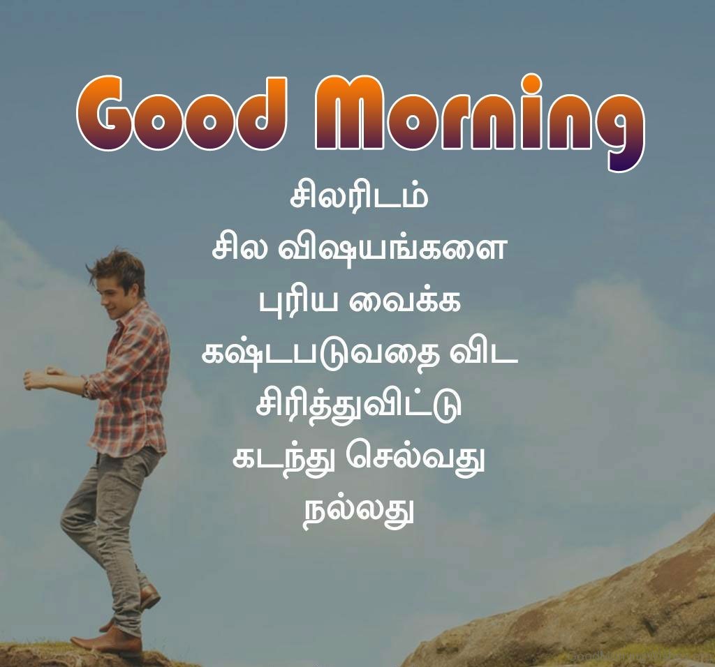 38 Lovely Tamil Good Morning Wishes - Good Morning Wishes