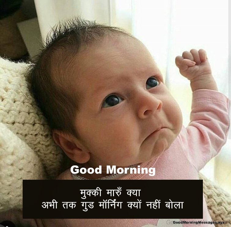30 Funny Good Morning Wishes - Good Morning Wishes 30 Funny Good Morning Wishes - Good Morning Wishes