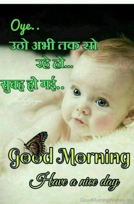 Funny Good Morning Message In Hindi