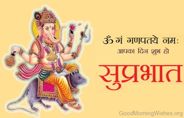 God Ganesha Good Morning Image
