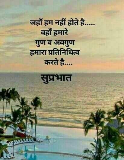 Good Morning Inspirational Thoughts