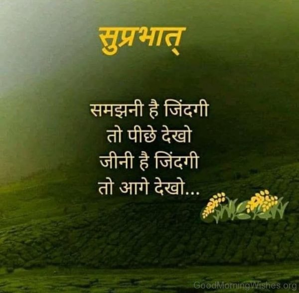 Good Morning Wishes