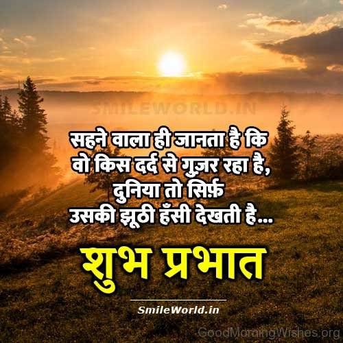 Sad Good Morning Quotes