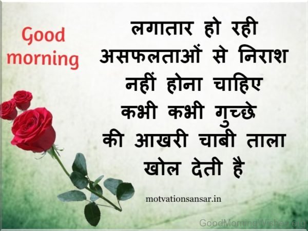 Suvichar In Hindi