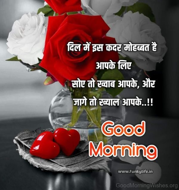 Good Morning Quotes