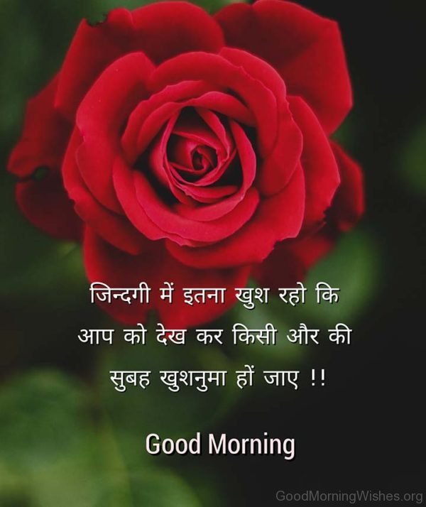 Suprabhat Suvichar Quotes