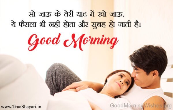 Gm Love Status Shayari