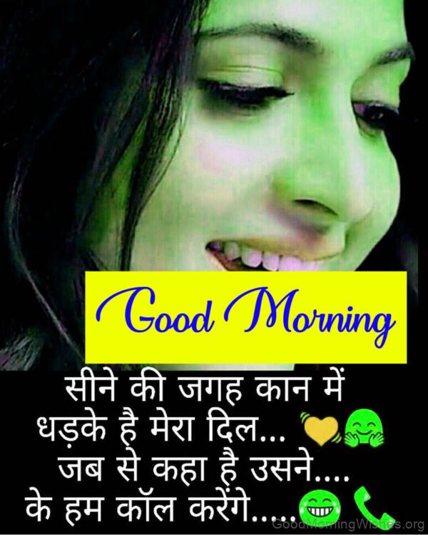Hindi Shayari Good Morning