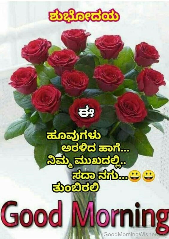 Good Morning