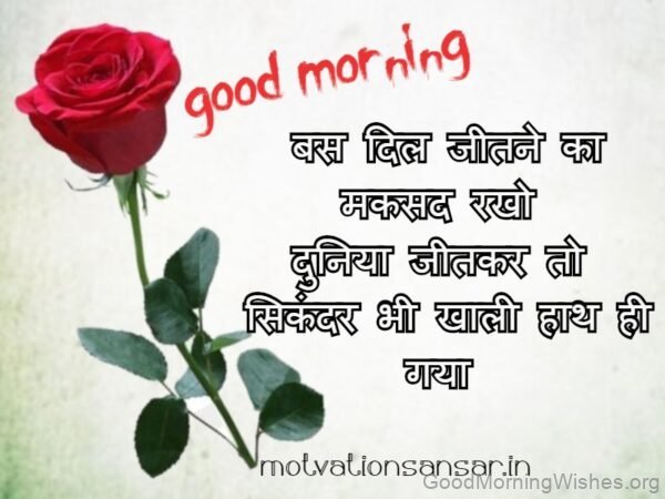 Good Morning