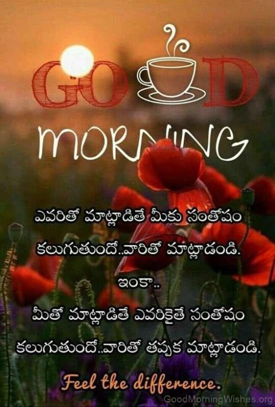 Good Morning Images With Quotes In Telugu