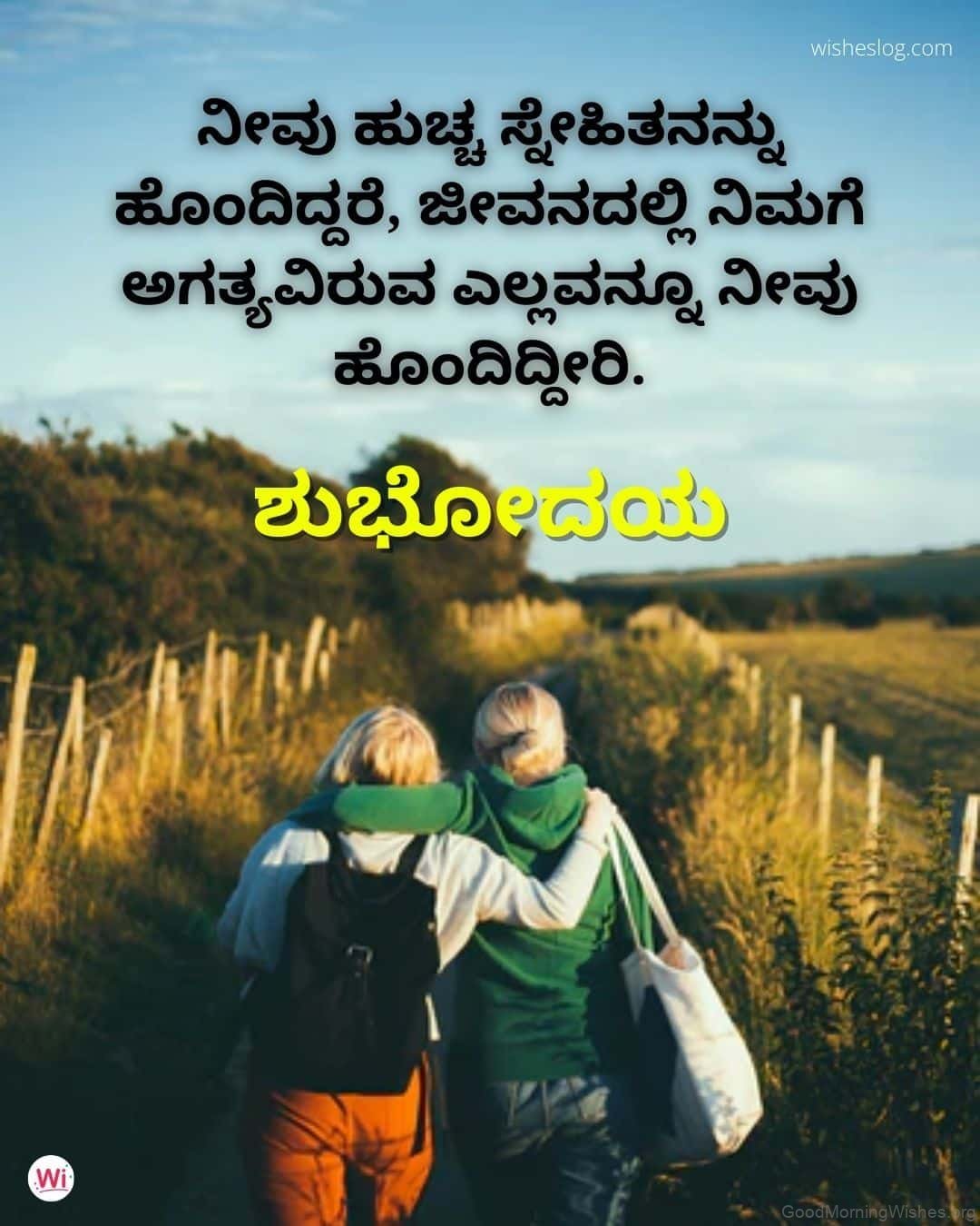 34 Fantastic Good Morning Kannada Wishes - Good Morning Wishes