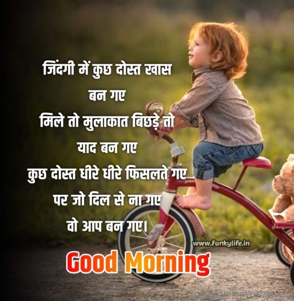 Good Morning Quote