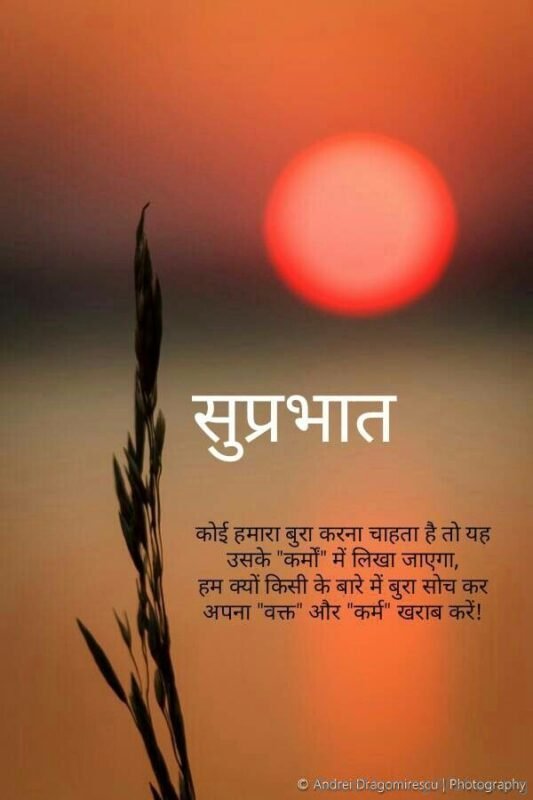 Good Morning Quote
