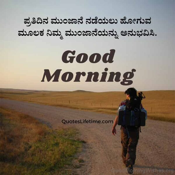  Good Morning Quotes In Kannada