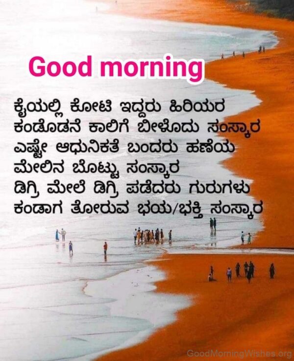 Goodmorning