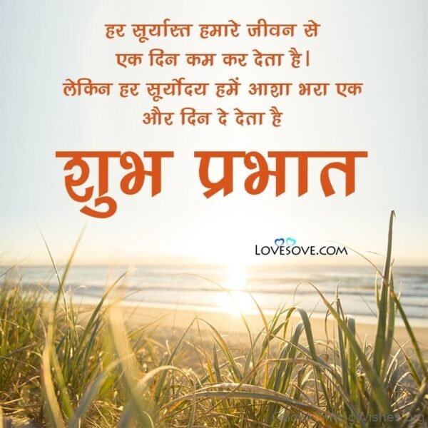 Happy Suvichar Good Morning