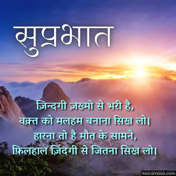 Quote Good Morning