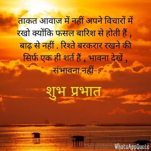 Wish Good Morning