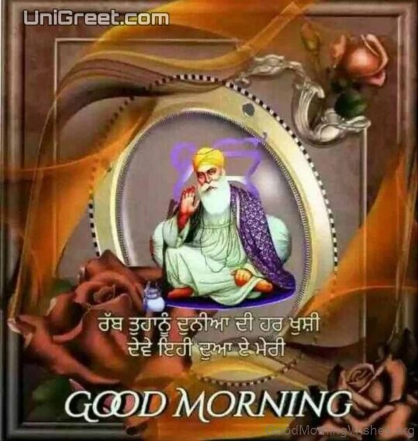 Good Morning Waheguru