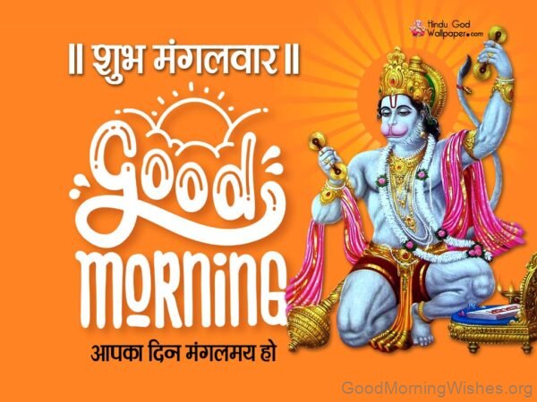 Subh Magalwar Good Morning