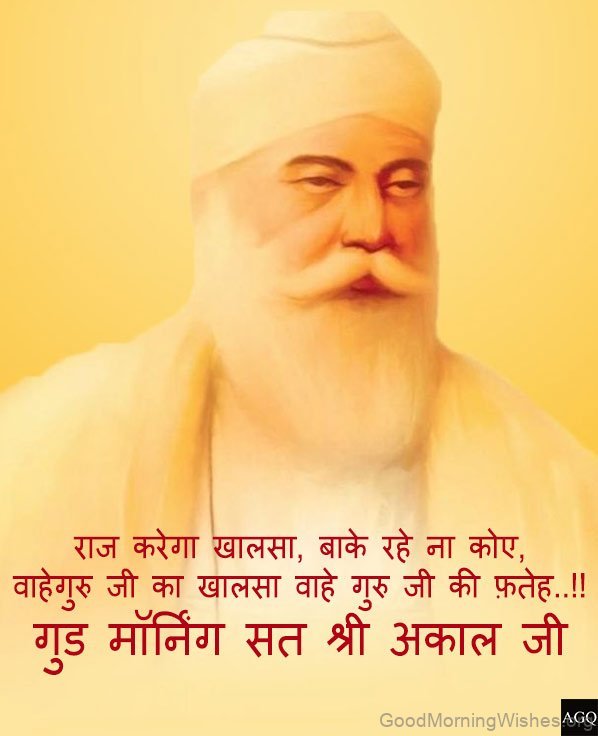Wonderful Morning Guru Nanak Dev Ji