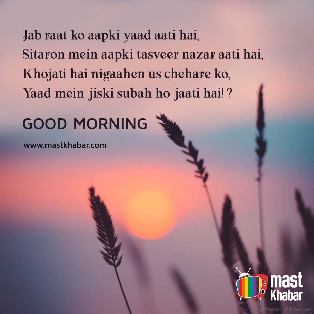 30+ Good Morning Wishes With Shayari Good Morning Wishes