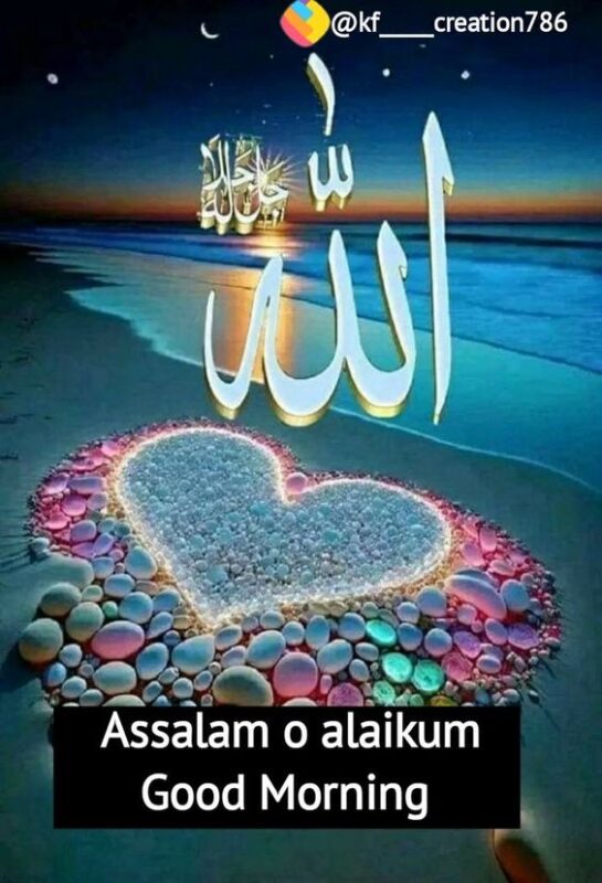 Good Morning Assalamu Alaikum Best Image
