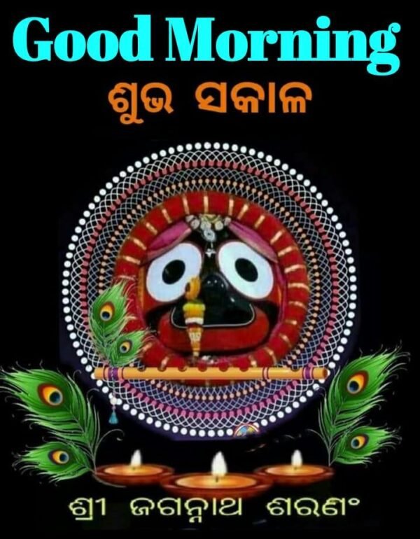 Amazing Jagannath Good Morning Pictures