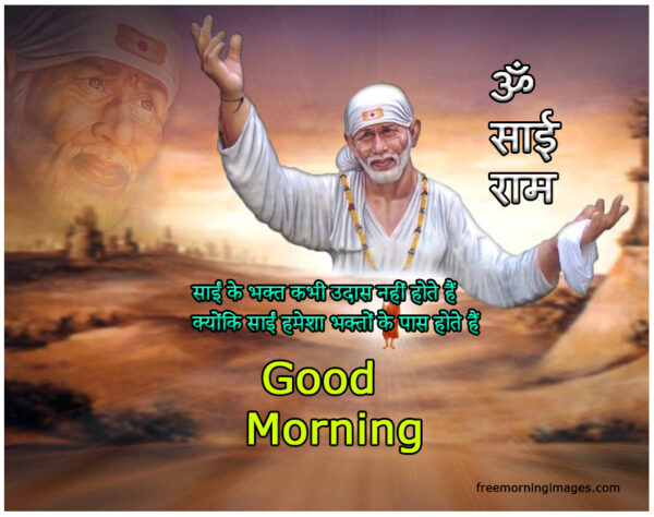 Amazing Om Sai Ram Good Morning Sai Baba Images With Hindi Shayari