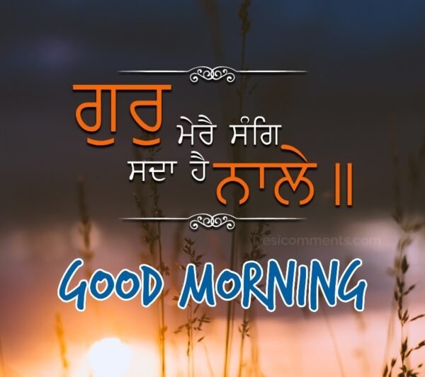 Best Good Morning Gurbani Image Photo