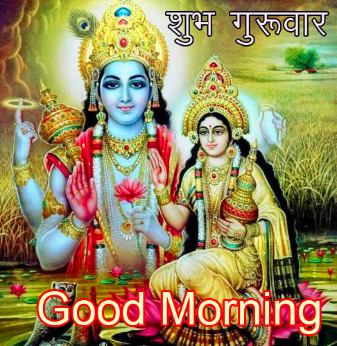 Bhagwan Vishnu Subh Guruwar Good Morning Image