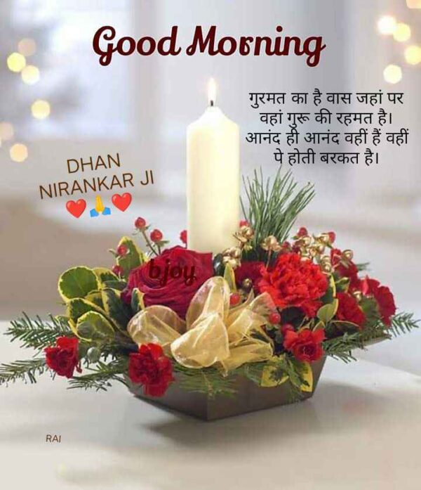 Dhan Nirankari Ji Good Morning Images