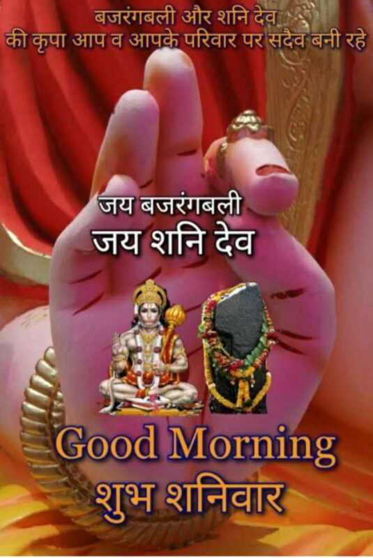 Fantastic Good Morning Shani Dev Picture