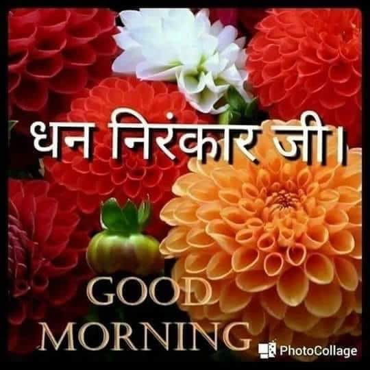 Good Morning Nirankari Ji Image