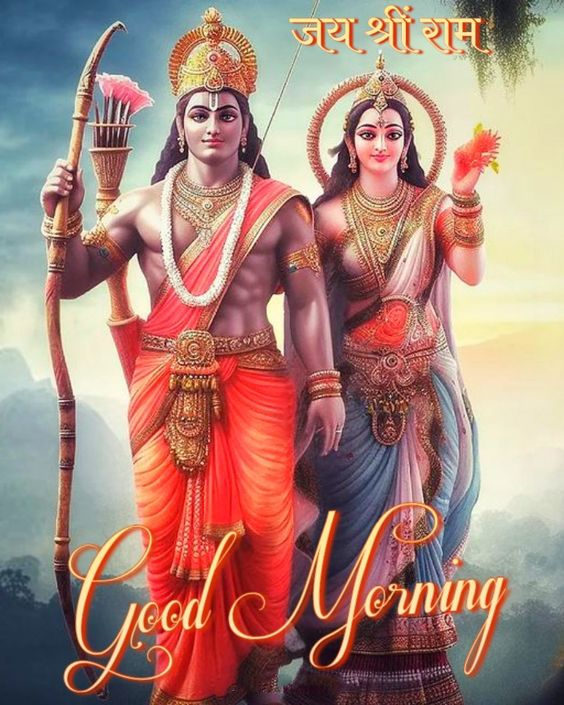Good Morning Shri Sita Ram Ji