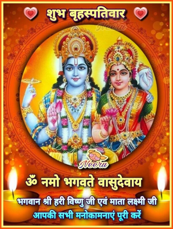 Good Morning Vishnu Bhagwan Pictures