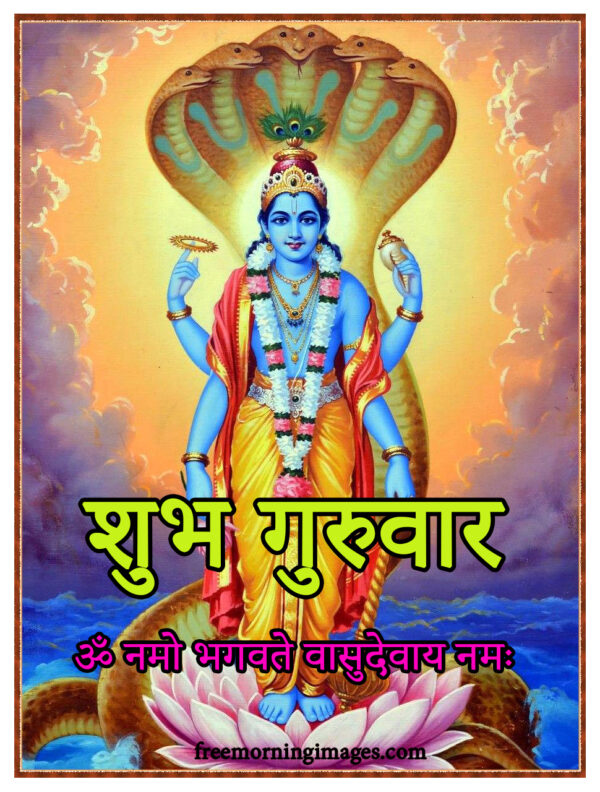 Guruwar Bhagwan Vishnu Suprabhat Good Morning Images Photos Wallpapers