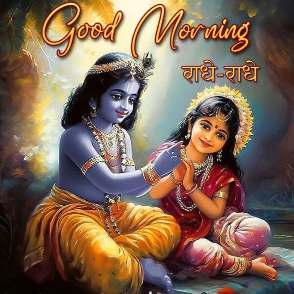 Radhe Radhe Have A Great Good Morning Picture