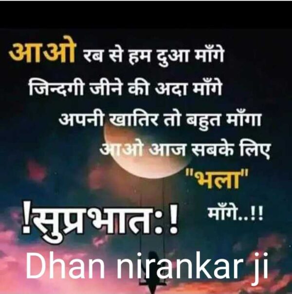 Wonderful Dhan Nirankari Jii Morning
