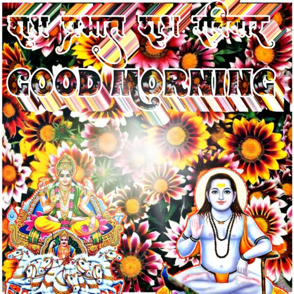 Wonderful Jai Baba Balak Nath Good Morning