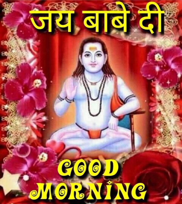 Wonderful Jai Baba Balak Nath Good Morning Image